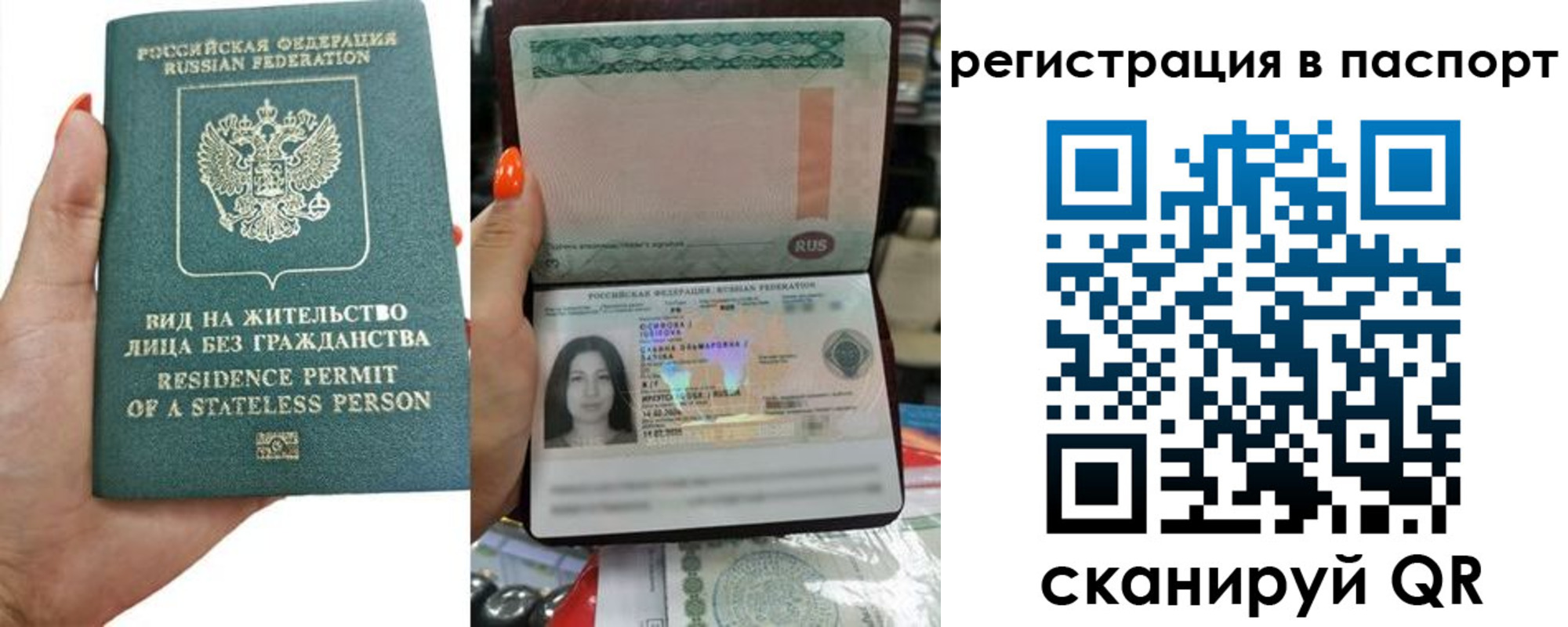 временная регистрация для школы в Красноуральске