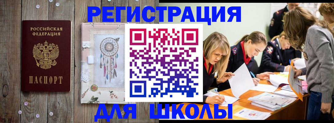 прописка 2025 в Красноуральске