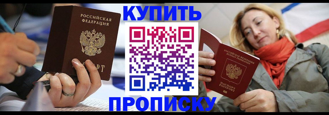 прописка для школы в Красноуральске