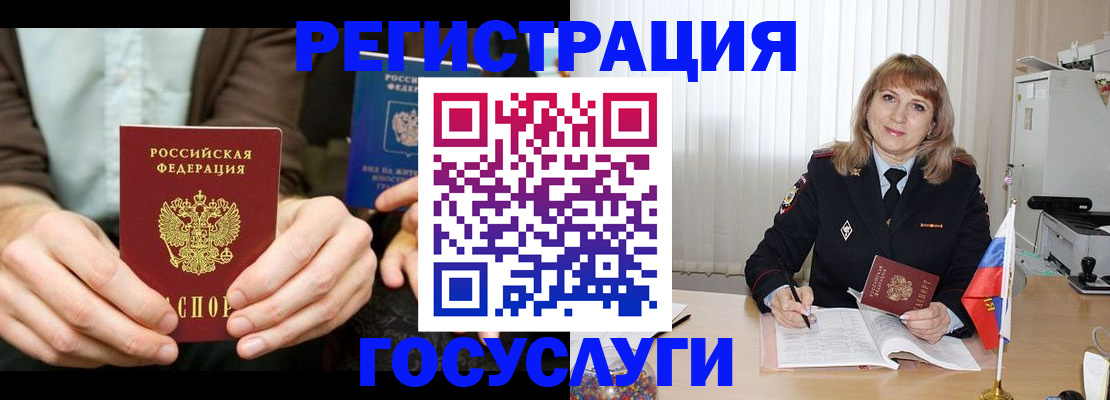 купить прописку в Красноуральске