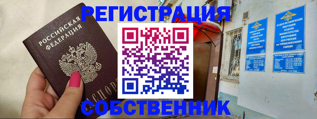 регистрация для школы в Красноуральске