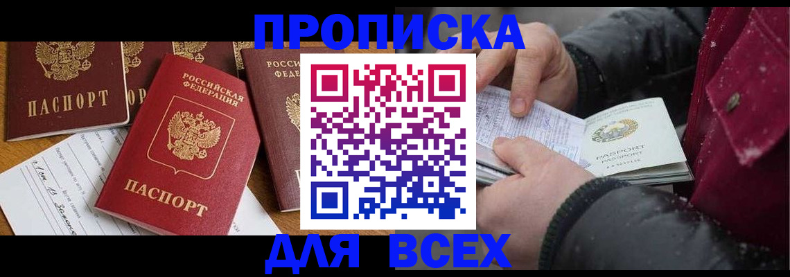 прописка ребенка в Красноуральске