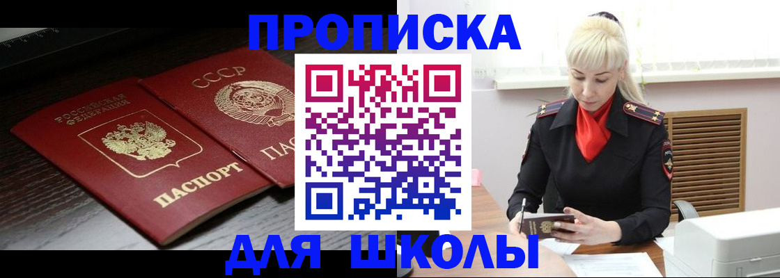 прописка для кредита в Красноуральске