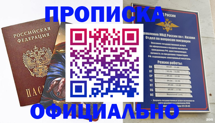 временная прописка в Красноуральске