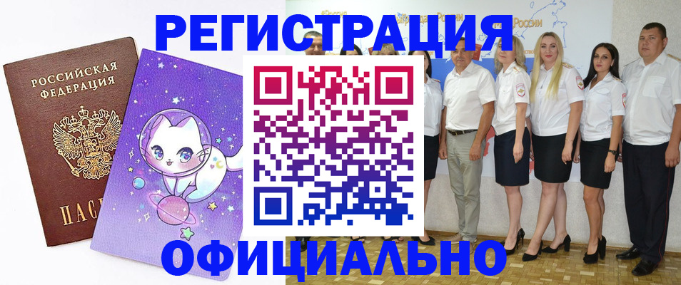 прописка ребенка в Красноуральске