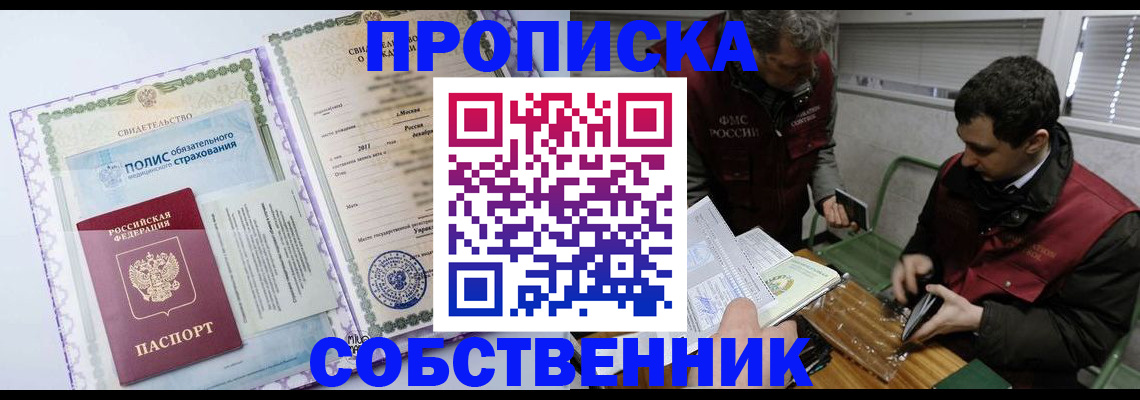 временная регистрация адрес в Красноуральске